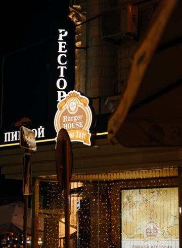 Теплый август в Burger House 27.08.2022 